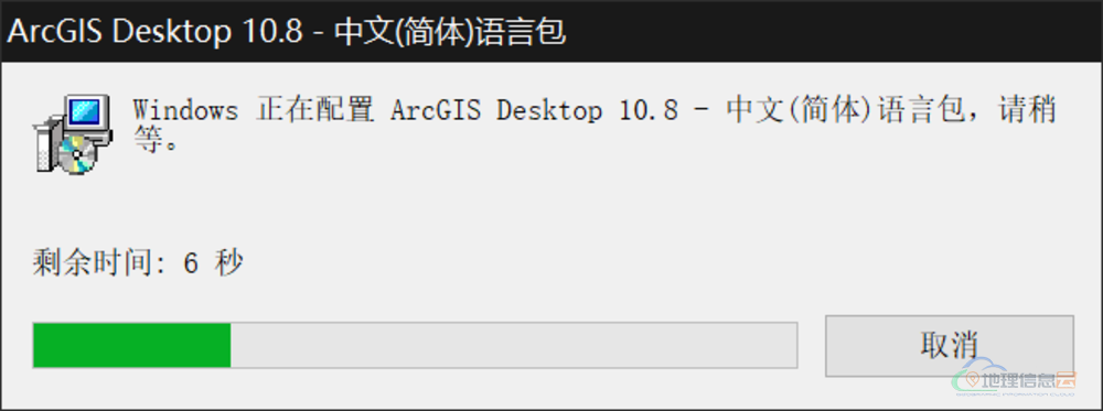 图片[12]-ArcGIS 10.8 安装教程（附安装包）-地理信息云